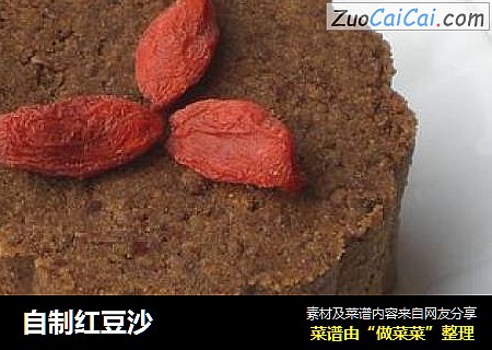 自制红豆沙