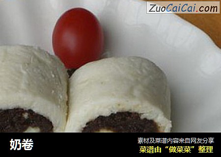 奶卷