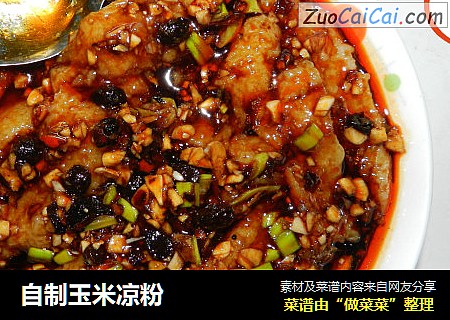 自制玉米凉粉