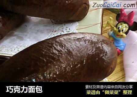 巧克力面包