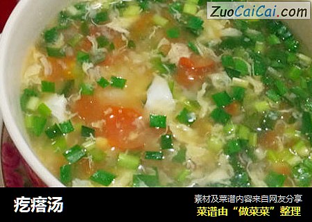 疙瘩汤