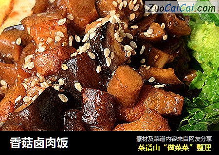 香菇卤肉饭