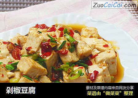 剁椒豆腐
