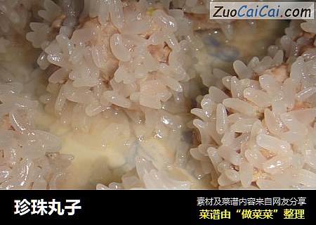 珍珠丸子