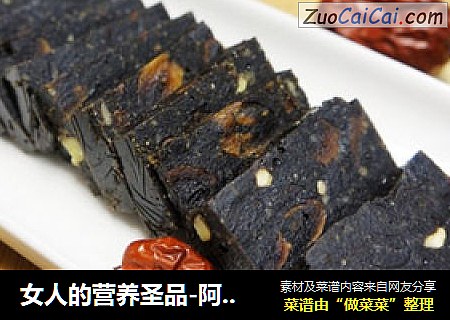 女人的营养圣品-阿胶膏