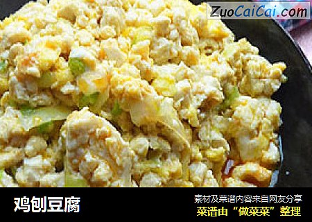 鸡刨豆腐