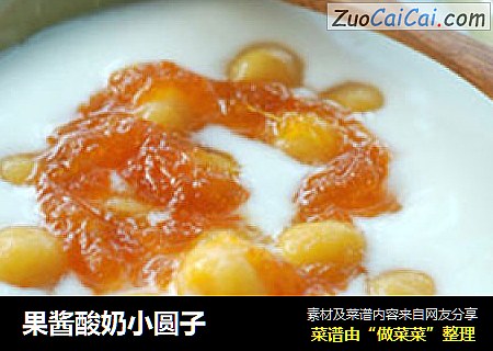 果酱酸奶小圆子