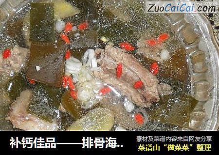 补钙佳品——排骨海带汤