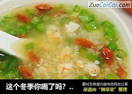 这个冬季你喝了吗？——养生山药羹