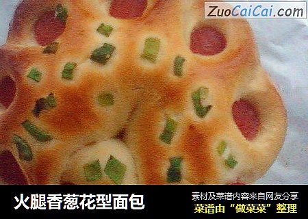 火腿香葱花型面包