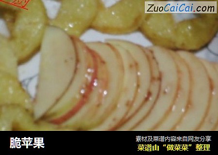 脆苹果