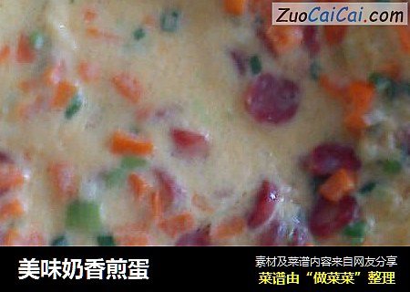 美味奶香煎蛋
