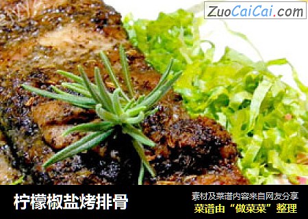 柠檬椒盐烤排骨