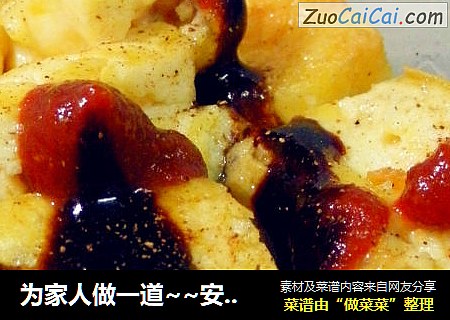为家人做一道~~安心油炸臭豆腐