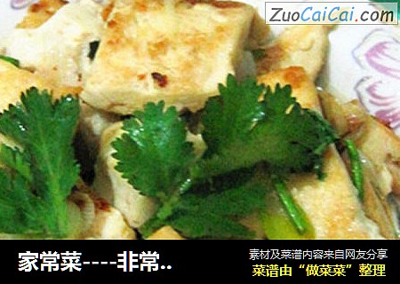 家常菜