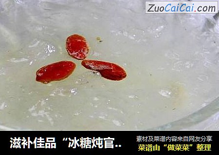 滋补佳品“冰糖炖官燕”