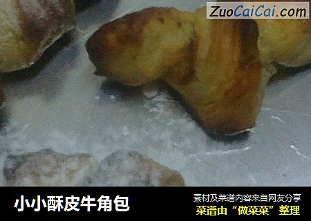 小小酥皮牛角包