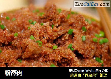 粉蒸肉