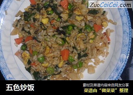 五色炒饭
