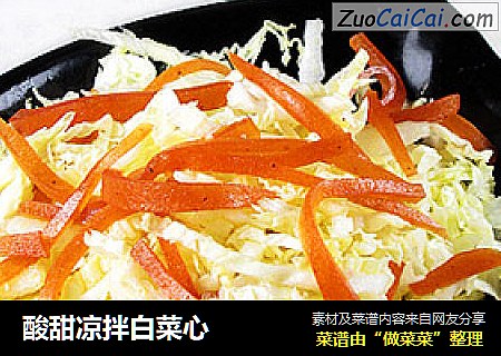 酸甜凉拌白菜心