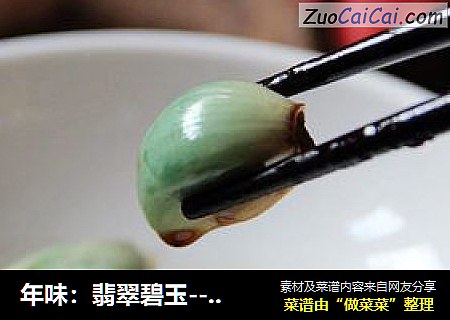 年味：翡翠碧玉---腊八蒜