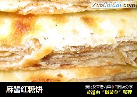 麻酱红糖饼