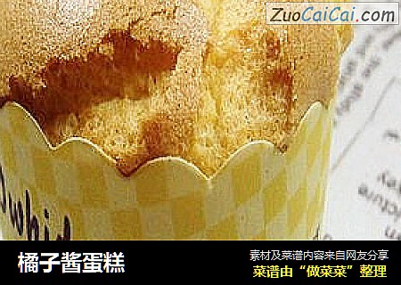 橘子酱蛋糕