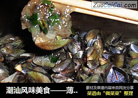 潮汕风味美食——薄壳烙
