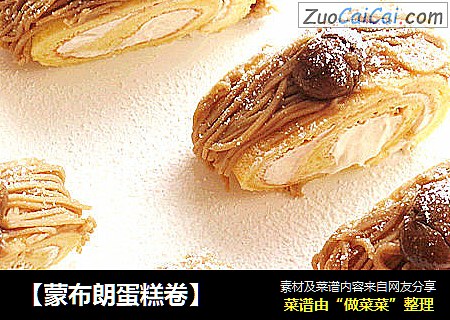 【蒙布朗蛋糕卷】