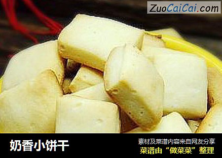 奶香小饼干