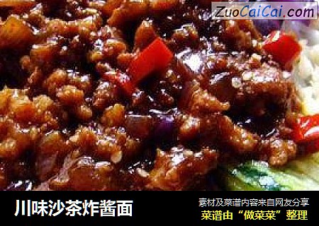 川味沙茶炸酱面