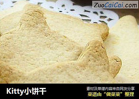 Kitty小饼干