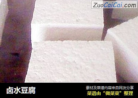 卤水豆腐