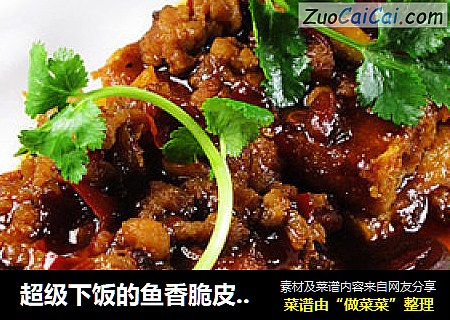 超级下饭的鱼香脆皮豆腐