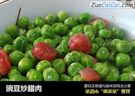 豌豆炒腊肉