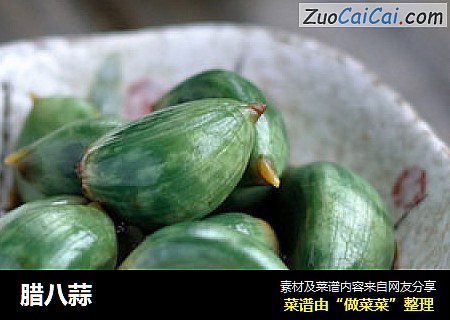 腊八蒜
