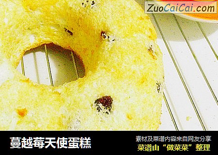 蔓越莓天使蛋糕