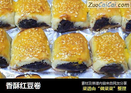 香酥红豆卷