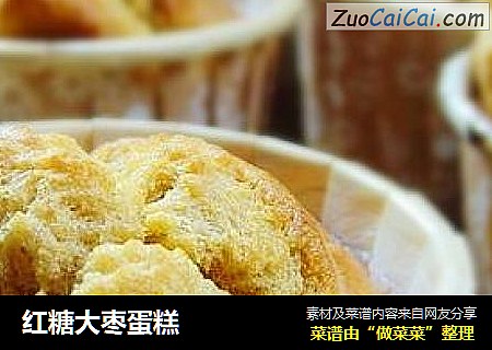 红糖大枣蛋糕
