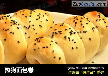 热狗面包卷