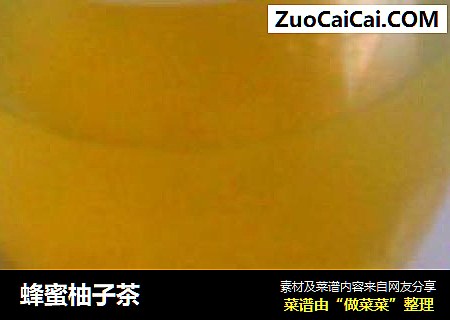蜂蜜柚子茶