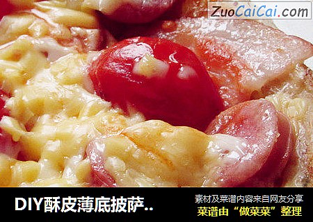 DIY酥皮薄底披萨（微波炉版）