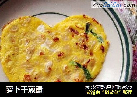 萝卜干煎蛋