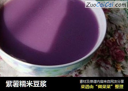 紫薯糯米豆浆