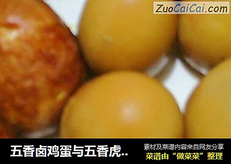 五香卤鸡蛋与五香虎皮鸡蛋