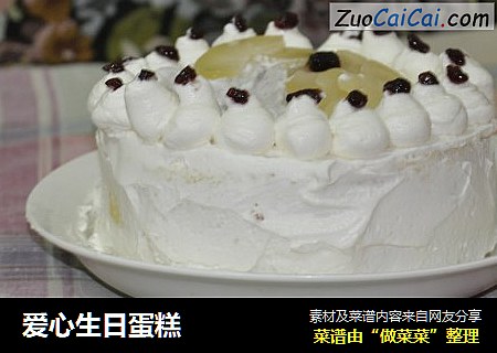 爱心生日蛋糕