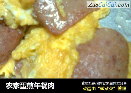 农家蛋煎午餐肉