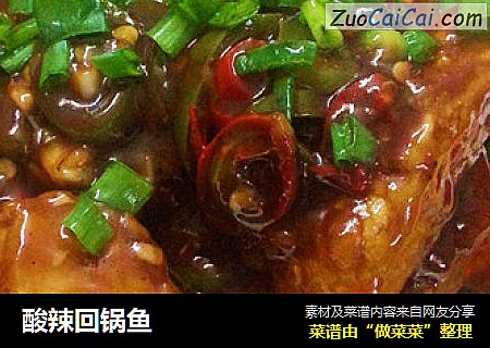 酸辣回锅鱼