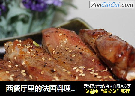 西餐厅里的法国料理——法式黑椒猪排
