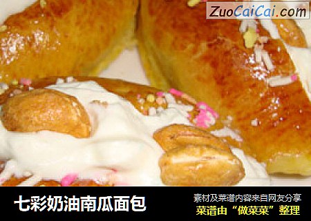 七彩奶油南瓜面包